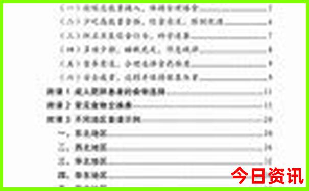 11月份适合旅游的地方