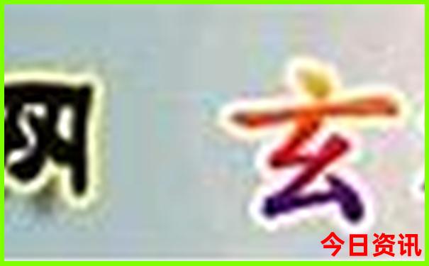 光泽旅游必去十大景点